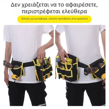 Τσάντα ζώνης εργαλείων για ξυλουργική, 360° περιστρεφόμενη – φορητή καμβά τσάντα για ηλεκτρικό τρυπάνι, ανθεκτική