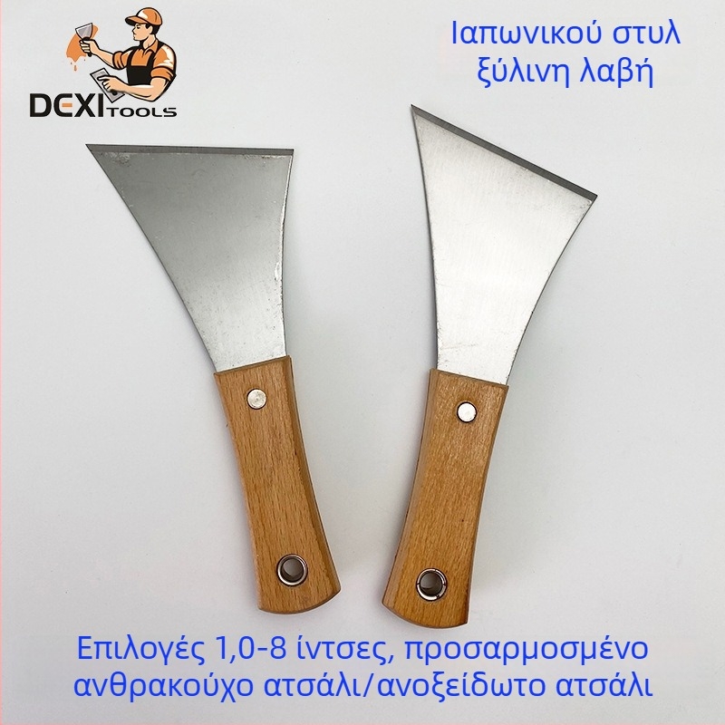 Σετ εργαλείων τοιχοποιίας σε ιαπωνικό στυλ με ξύλινο χερούλι: μαχαίρι κονιάματος, σπάτουλα για σοβά, μαχαίρι καθαρισμού