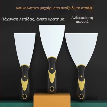 Μαχαίρι σοβατίσματος με επίπεδη λεπίδα, πλαστικό χειριστήριο, επιφάνεια καθρέφτης, υψηλή σκληρότητα