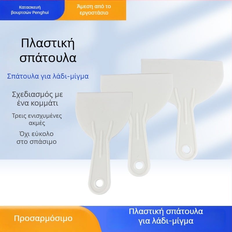 Πλαστικό ξυστράκι στόκου, τύπου επίπεδης λεπίδας, Penghui μάρκα, για αφαίρεση μπογιάς από τοίχους