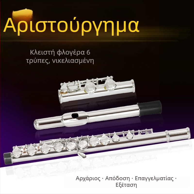 Φλάουτο Jinxin, μοντέλο FL-16CN, υλικό κράμα χαλκού, τονικότητα C