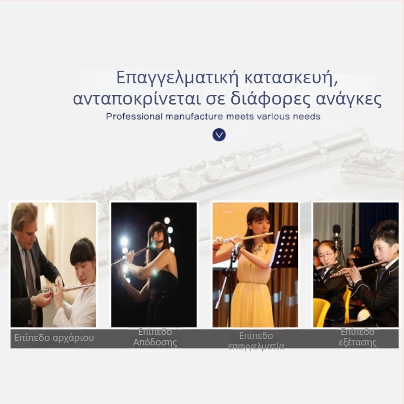 Φλάουτο Jinxin, μοντέλο FL-16CN, υλικό κράμα χαλκού, τονικότητα C