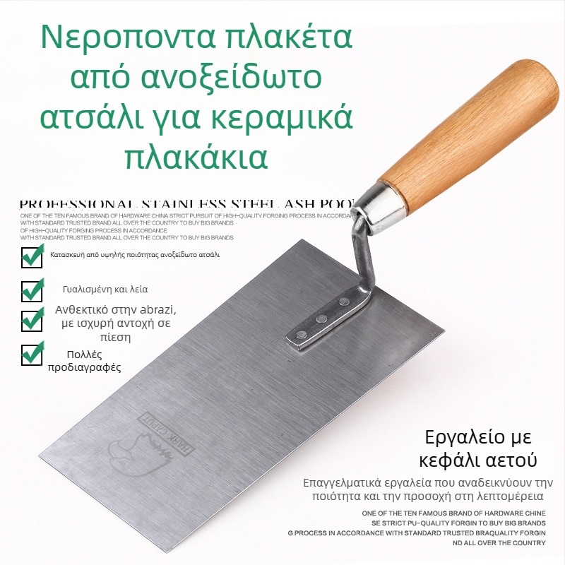 Eagle-Head σφυράκι για σοβάδες και πλακάκια, πολυχρηστικό εργαλείο τοποθέτησης τοιχοποιίας με οδοντωτή λεπίδα