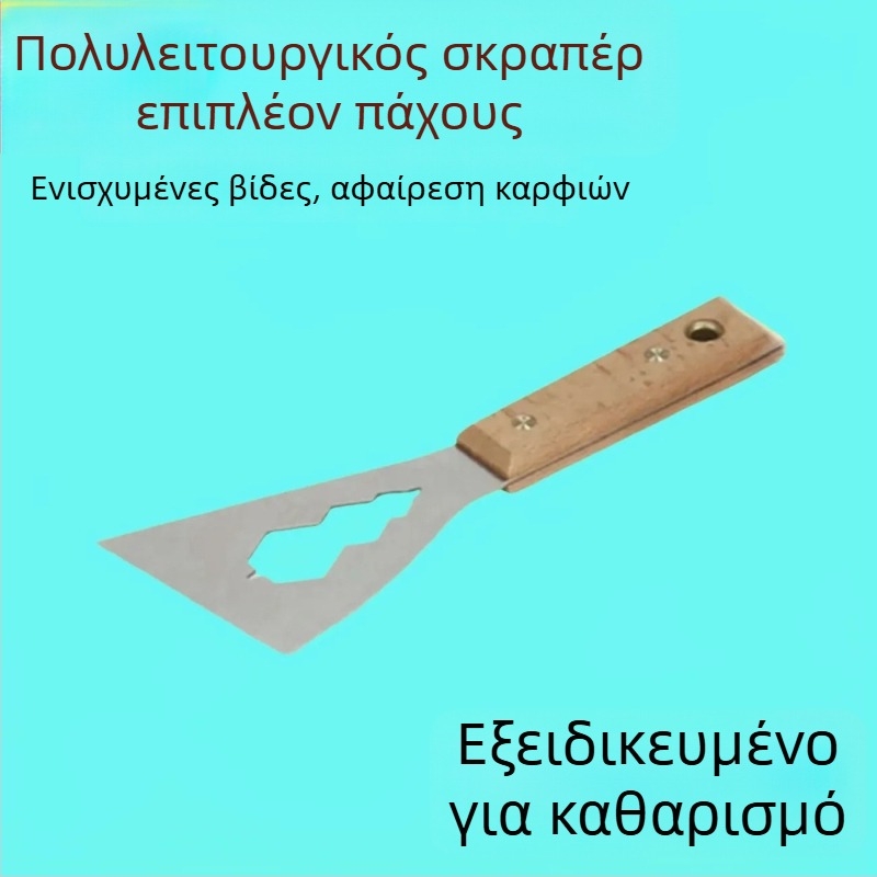 Πολυλειτουργική σπάτουλα για τον καθαρισμό κονιάματος και τσιμέντου – ανοξείδωτο ατσάλι με ξύλινο χερούλι, παχυνμένος σχεδιασμός, βαρύ εργαλείο ανακαίνισης, δυνατότητα εκτύπωσης λογότυπου