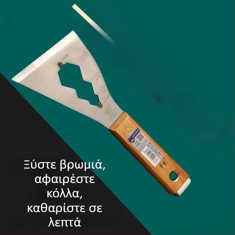 Πολυλειτουργική σπάτουλα για τον καθαρισμό κονιάματος και τσιμέντου – ανοξείδωτο ατσάλι με ξύλινο χερούλι, παχυνμένος σχεδιασμός, βαρύ εργαλείο ανακαίνισης, δυνατότητα εκτύπωσης λογότυπου