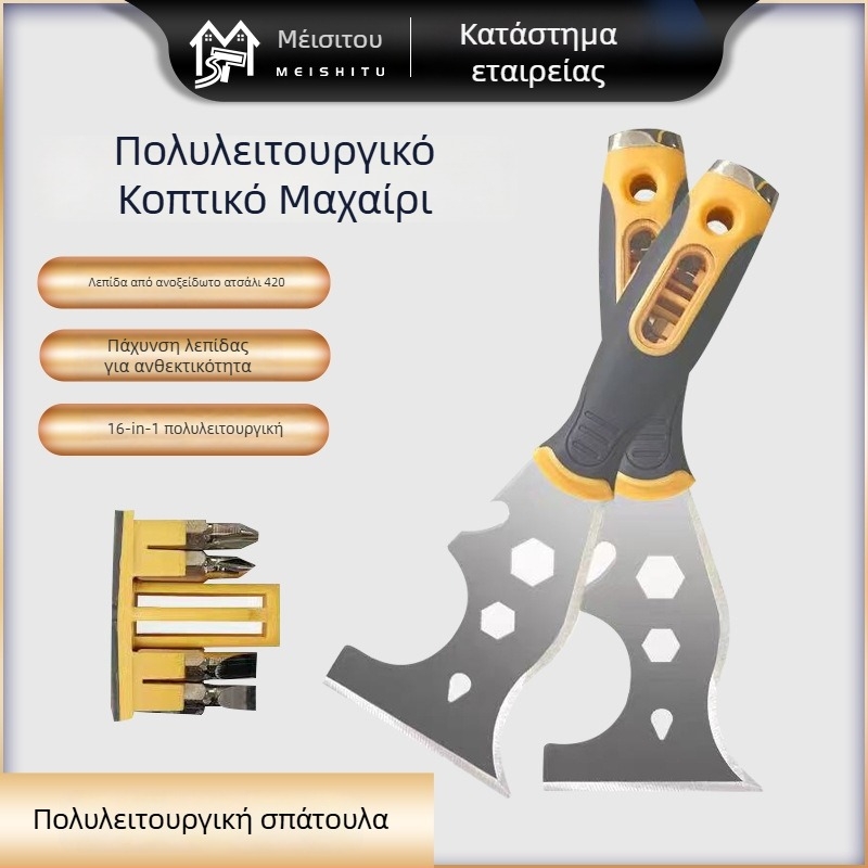 Πολυλειτουργικό μαχαίρι καθαρισμού με 16-σε-1: αποξεστήρας από ανοξείδωτο ατσάλι, ρολό καθαρισμού, αποξεστήρας τοίχου και εξάγωνο κλειδί