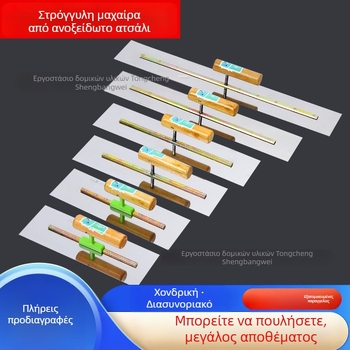 Saint bangwei trowel για κατασκευές, σειρά Flat knife type, Oceania
