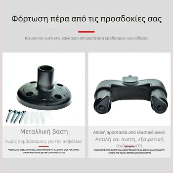 Πλαστική κρεμάστρα κιθάρας – τοίχου για μουσικά όργανα, συσκευασία σε χαρτόκουτο, προέλευση Guangdong