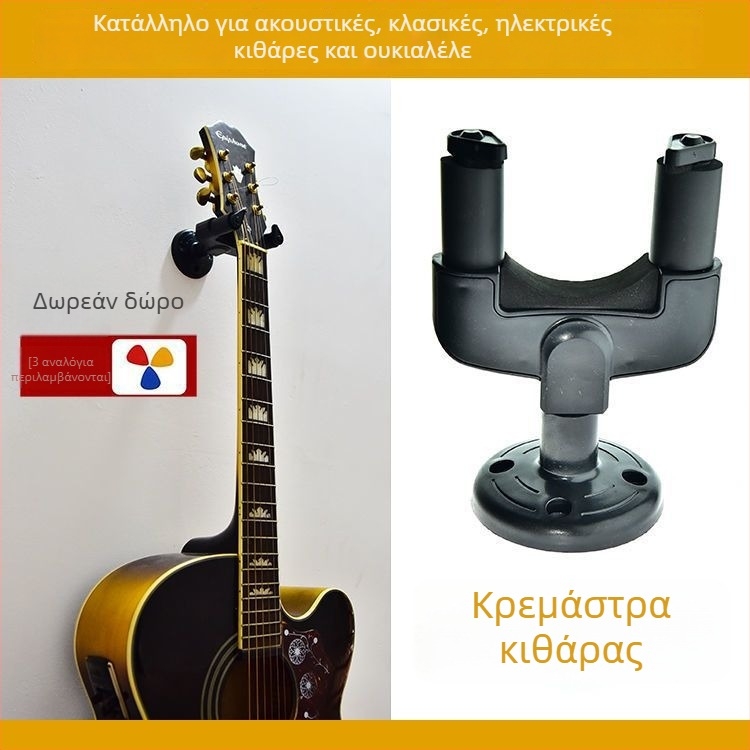 Πλαστική κρεμάστρα κιθάρας – τοίχου για μουσικά όργανα, συσκευασία σε χαρτόκουτο, προέλευση Guangdong