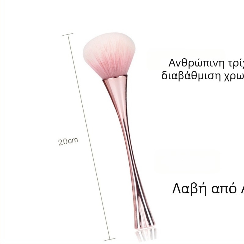 Βούρτσα μακιγιάζ και πούδρας με συνθετικές ίνες, σε κουτί, φορητή λαβή από πλαστικό