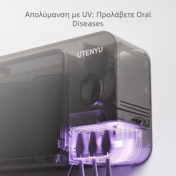 Δοχείο οδοντόβουρτσας με UV απολύμανση, αποθήκευση, στήριξη με βεντούζα, χωρίς διάτρηση, εκτύπωση λογοτύπου