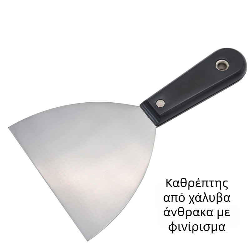 Μαχαίρι στόκου από ανθρακούχο ατσάλι με πλαστική λαβή, επιφάνεια καθρέφτη, εργαλείο καθαρισμού