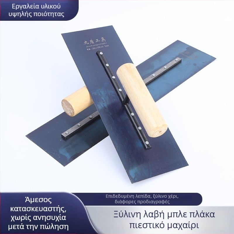 Σπάτουλα σοβάτισματος με ξύλινο χερούλι και λεπίδα από 65Mn χάλυβα, επίπεδης κεφαλής