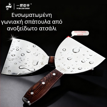 Επαγγελματικό μαχαίρι στόκου (επίπεδη λεπίδα) για ξύσιμο μπογιάς από τοίχους — μαχαίρι σοβά και μπογιά, μάρκα: A seasoned pro, προέλευση: Huizhou, Guangdong