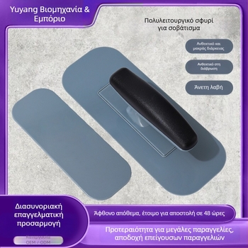 Yuyang πλαστική σπάτουλα σοβάδων — επίπεδη λεπίδα με στρογγυλεμένο άκρο, για βαφή