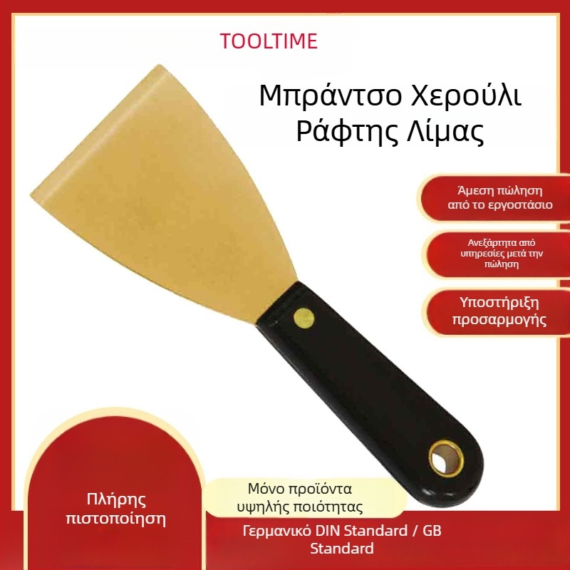 Ορείχαλκινo μαχαίρι σοβάδων με πλαστική λαβή, αντιστατικό, λεπίδα από ορείχαλκο, κατάλληλο για πετρελαϊκές και φυσικού αερίου βιομηχανίες