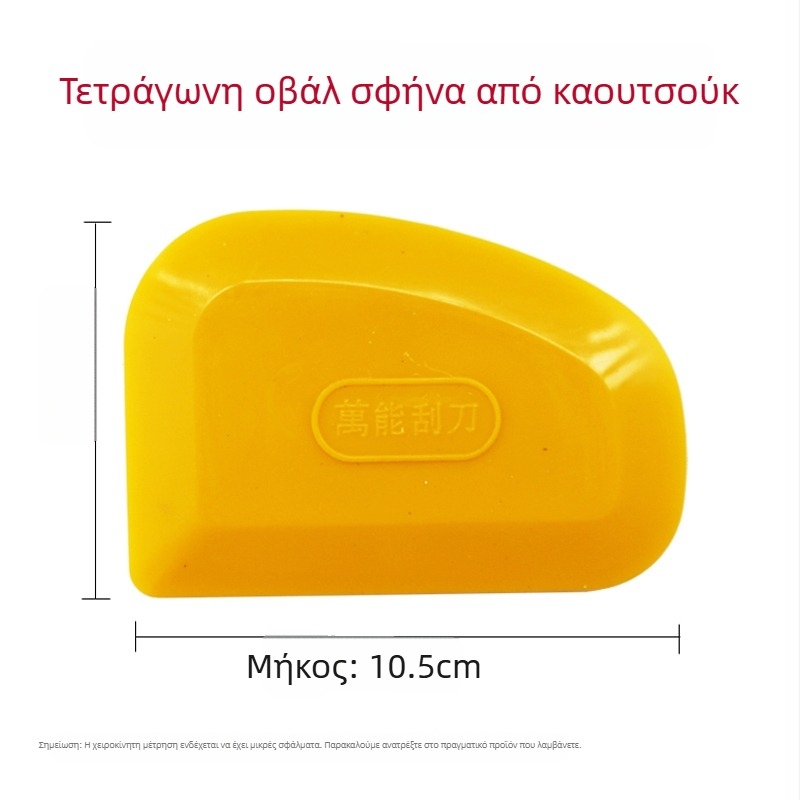 Σετ γανώδους σκραπέρ και μαχαίρι για γέμισμα με μαλακές πλαστικές λεπίδες — υλικά: καουτσούκ και πλαστικό; λεπίδα μαλακή; κατάλληλο για κονία και βερνίκι
