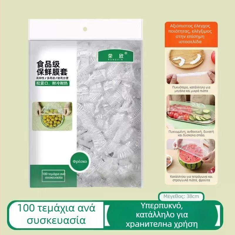 Σετ κάλυμμάτων φιλμ συντήρησης τροφίμων από PE, μια χρήση, για οικιακή χρήση