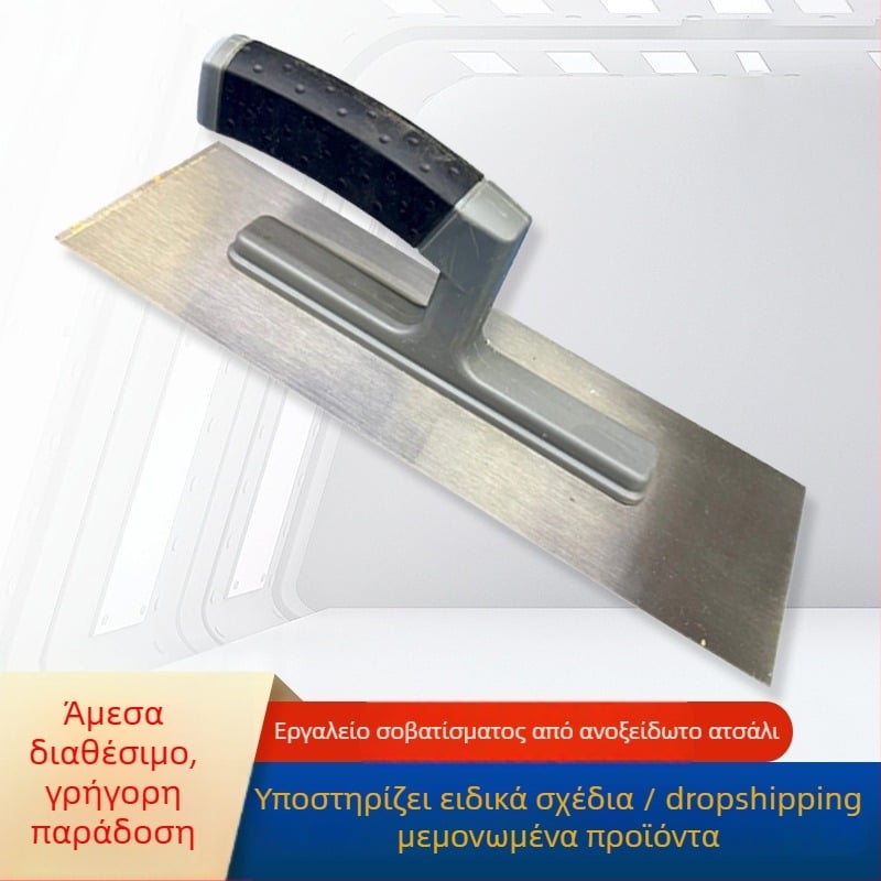 Σπάτουλα σοβάδων από ανοξείδωτο ατσάλι με παχύτερη λεπίδα – για τοίχους και τσιμέντο