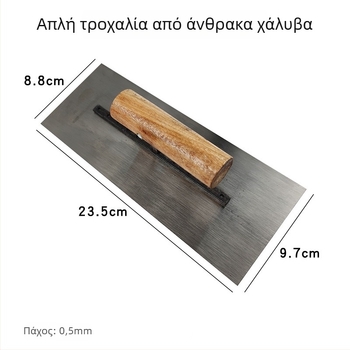 Σπάτουλα σοβάδων από ανθρακούχο ατσάλι χωρίς καρφιά, για τοίχους και διακόσμηση, πάχος 0,5 mm