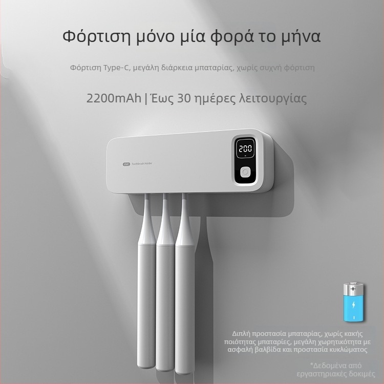 Θήκη αποθήκευσης οδοντόβουρτσας με UV αποστείρωση και στέγνωμα, εγκατάσταση τοίχου χωρίς διάτρηση, ABS υλικό, έξυπνες λειτουργίες, χρόνος αποστείρωσης 200 δευτερόλεπτα, ισχύς 2.5 W