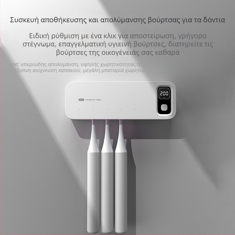 Θήκη αποθήκευσης οδοντόβουρτσας με UV αποστείρωση και στέγνωμα, εγκατάσταση τοίχου χωρίς διάτρηση, ABS υλικό, έξυπνες λειτουργίες, χρόνος αποστείρωσης 200 δευτερόλεπτα, ισχύς 2.5 W