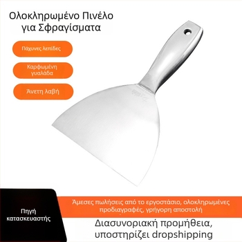 Σπατουλάκι από ανοξείδωτο χάλυβα, ενιαία κατασκευή, ενσωματωμένη σειρά, κατάλληλο για οικιακή διακόσμηση και καθαρισμό