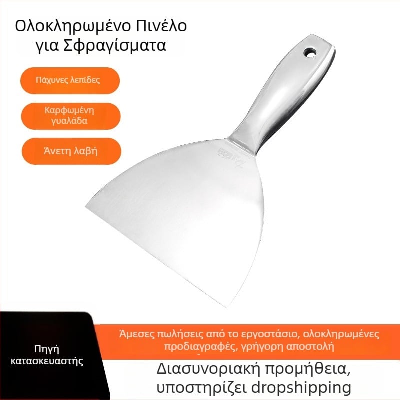 Σπατουλάκι από ανοξείδωτο χάλυβα, ενιαία κατασκευή, ενσωματωμένη σειρά, κατάλληλο για οικιακή διακόσμηση και καθαρισμό