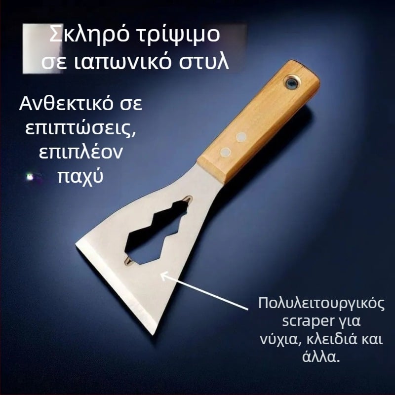 Ανοξείδωτο πολυλειτουργικό εργαλείο καθαρισμού για στόκο και τσιμέντο – καθάρισμα δαπέδων