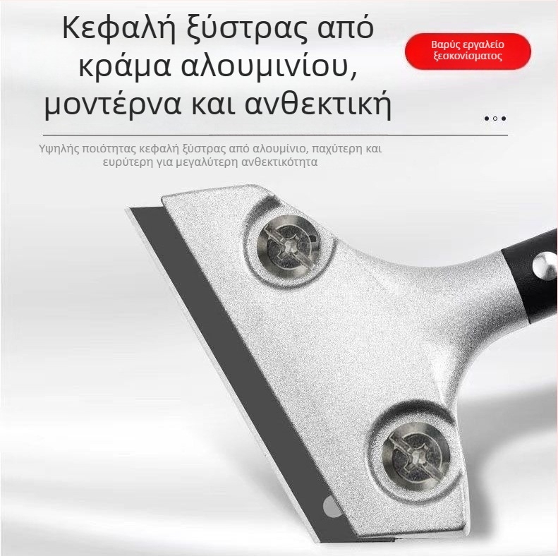 Επίπεδο εργαλείο καθαρισμού, σκραπέρ αρμών πλακιδίων, αφαίρεση κόλλας από γυαλί, καθαρισμός τοίχων (Τύπος επίπεδου μαχαιριού • Σκραπέρ αρμών • Αφαίρεση κόλλας από γυαλί • Μάρκα: Glue Worker Tribe)