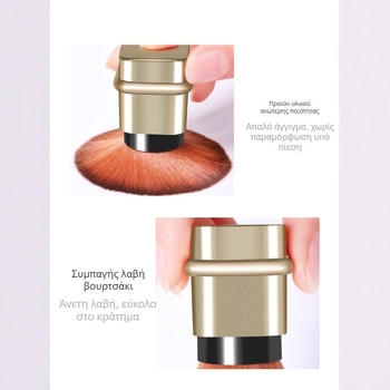 Τετράγωνη αναδιπλούμενη βούρτσα πούδρας, συνθετικές τρίχες, πλαστική λαβή, φορητή