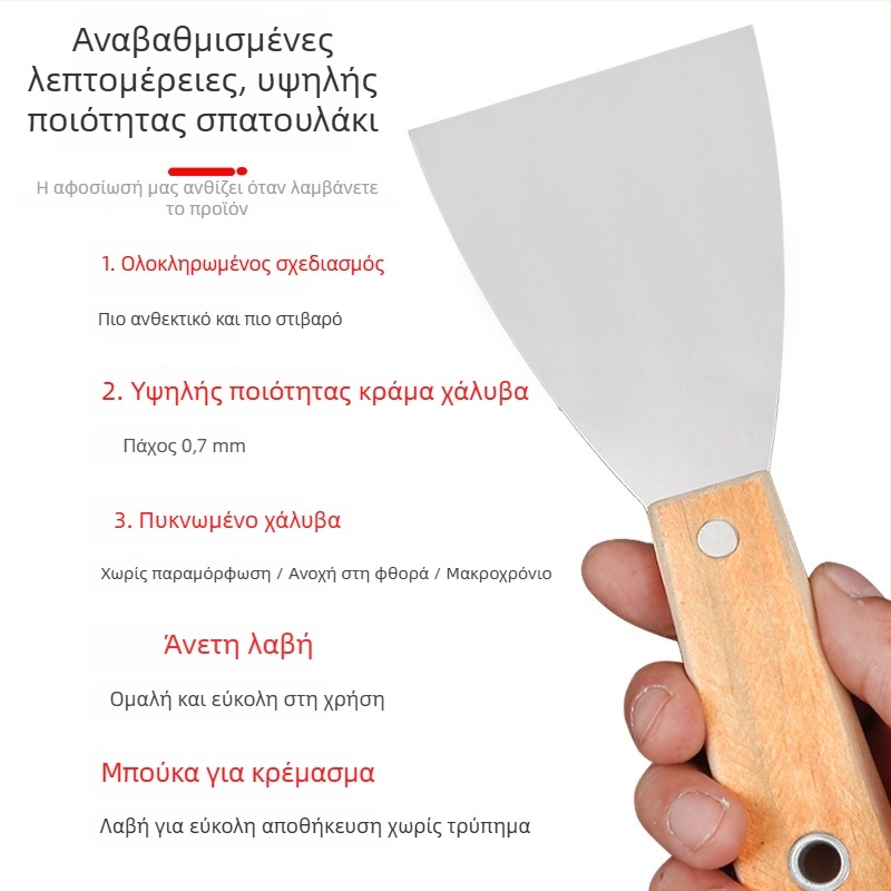 Μαχαίρι στόκου — εργαλείο καθαρισμού στόκου και γέμισης τοίχων, μοντέλο Putty knife, σειρά Putty knife