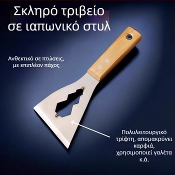 Πολυλειτουργικό εργαλείο ξύστρας από ανοξείδωτο ατσάλι για γέλη και τσιμέντο