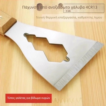 Πολυλειτουργικό εργαλείο ξύστρας από ανοξείδωτο ατσάλι για γέλη και τσιμέντο