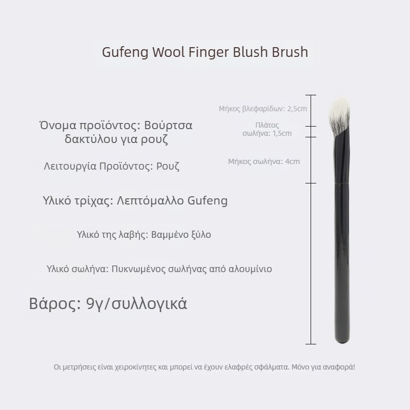 Βούρτσα μακιγιάζ με νάιλον τρίχες, γωνιώδης λεπτομερειακή contour/ρουζ βούρτσα, ξύλινη λαβή, συσκευασία OPP, 1 τεμάχιο