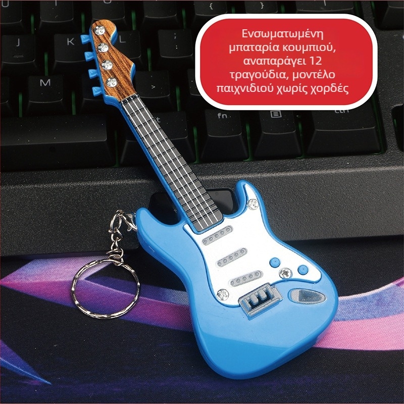 Benefit Μικρό Μπρελόκ Κιθάρας Ηλεκτρικής, Πλαστικό, Κλασικό Στυλ, Έτοιμο Δώρο