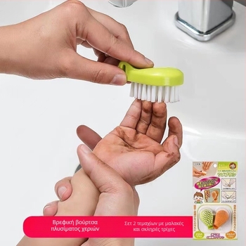 Παιδική βούρτσα για πλύσιμο χεριών – πλαστικό, μάρκα Autonomy, σετ 2 τεμαχίων