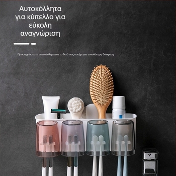 Δοχείο οδοντόβουρτσών μπάνιου χωρίς διάτρηση - πλαστικό, οργάνωση για οδοντόβουρτσες, οδοντόκρεμα και κύπελλα