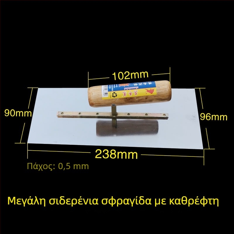 Σφυράκι αρμολόγησης με ξύλινο χειριστήριο, επίπεδη λεπίδα για σοβάτισμα και ισοπέδωση κονιάματος