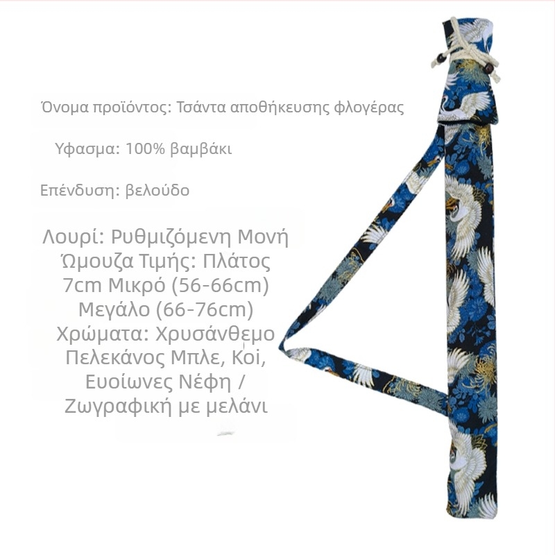 Τσάντα φλάουτου με ιμάντα ενός ώμου, εξωτερικό από βαμβάκι και επένδυση Mercerized βελούδου