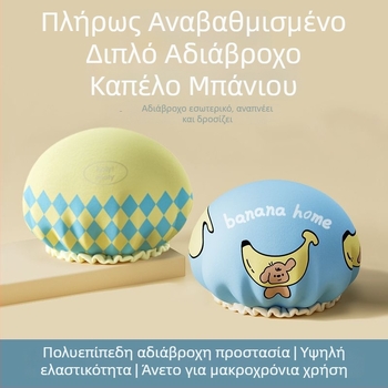 Καπάκι ντους διπλού στρώματος, αδιάβροχο, ρυθμιζόμενο, με παχύτερο σχεδιασμό, από πλαστικό, για ενήλικες