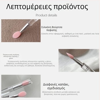 Σετ δύο τεμαχίων σιλικόνης για μανικιούρ, με θήκη στυλό και καπάκι