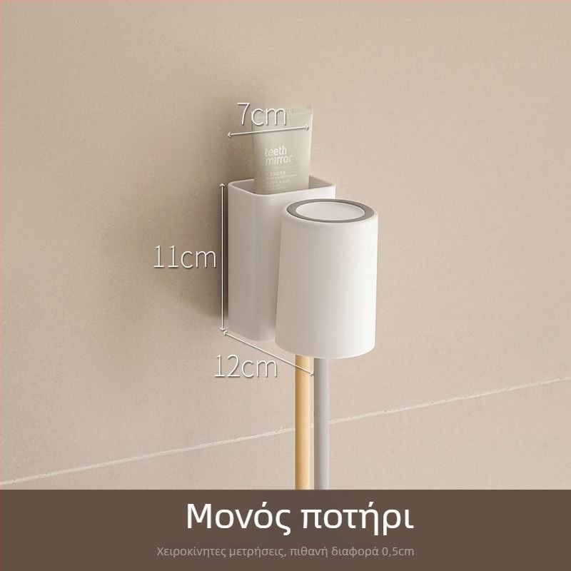 Διαχωριστής οδοντόβουρτσας με κύπελλο στοματικής πλύσης, επιτοίχιο με βεντούζα, πλαστικό, UV αποστείρωση