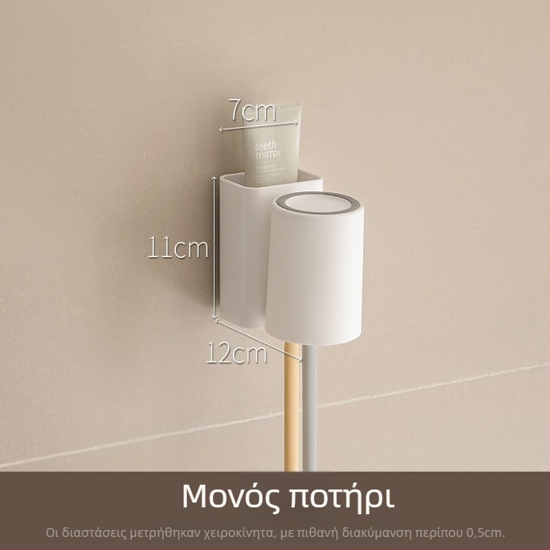 Διαχωριστής οδοντόβουρτσας με κύπελλο στοματικής πλύσης, επιτοίχιο με βεντούζα, πλαστικό, UV αποστείρωση