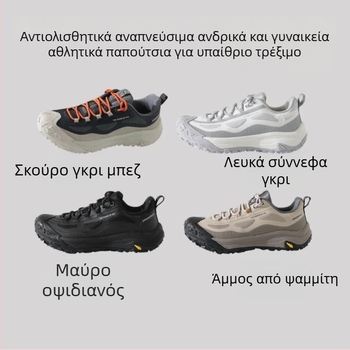 Unisex αθλητικά παπούτσια σε casual στυλ με διαπνοή, αντιολισθητικά και απορρόφηση κραδασμών, σόλα EVA, κορδόνια.