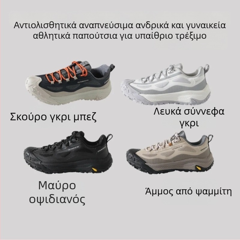 Unisex αθλητικά παπούτσια σε casual στυλ με διαπνοή, αντιολισθητικά και απορρόφηση κραδασμών, σόλα EVA, κορδόνια.