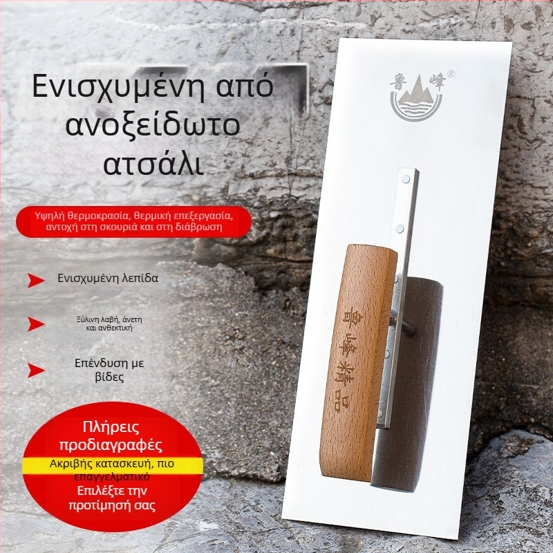 Lufeng καμπύλη σπάτουλα από ανοξείδωτο ατσάλι, παχυμένη, για σοβάδες/στόκο, κατασκευή/διακόσμηση