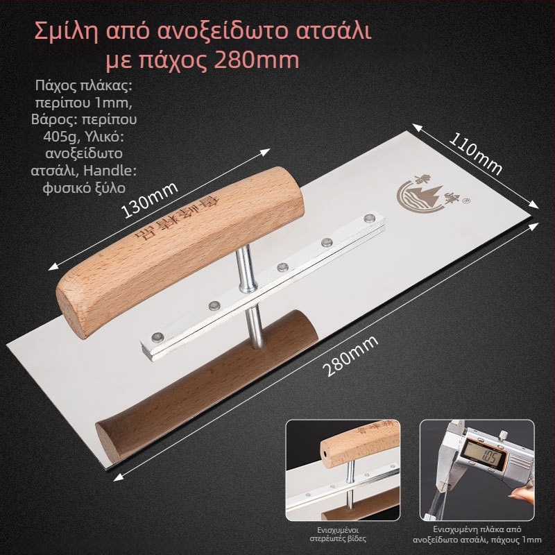 Lufeng καμπύλη σπάτουλα από ανοξείδωτο ατσάλι, παχυμένη, για σοβάδες/στόκο, κατασκευή/διακόσμηση