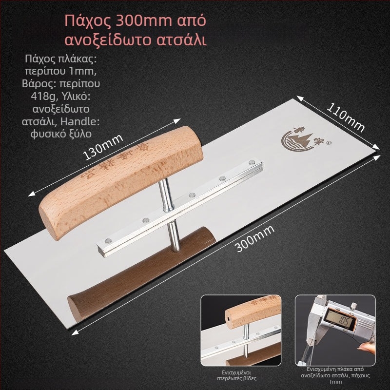 Lufeng καμπύλη σπάτουλα από ανοξείδωτο ατσάλι, παχυμένη, για σοβάδες/στόκο, κατασκευή/διακόσμηση