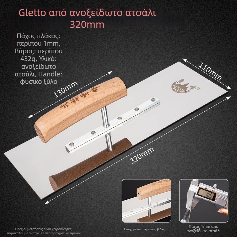 Lufeng καμπύλη σπάτουλα από ανοξείδωτο ατσάλι, παχυμένη, για σοβάδες/στόκο, κατασκευή/διακόσμηση